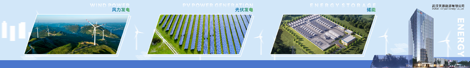 绿色能源 (2).png